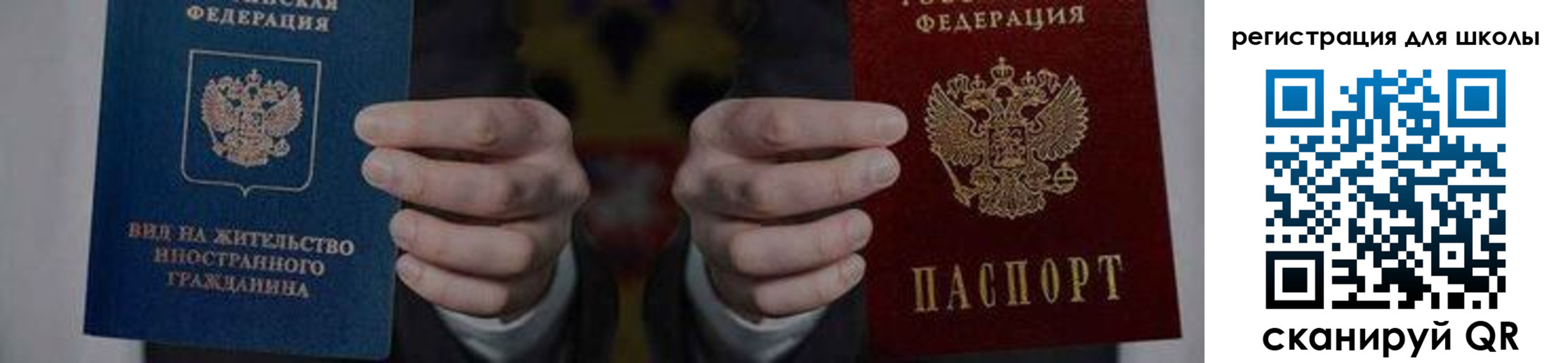прописка для работы в Балтийске