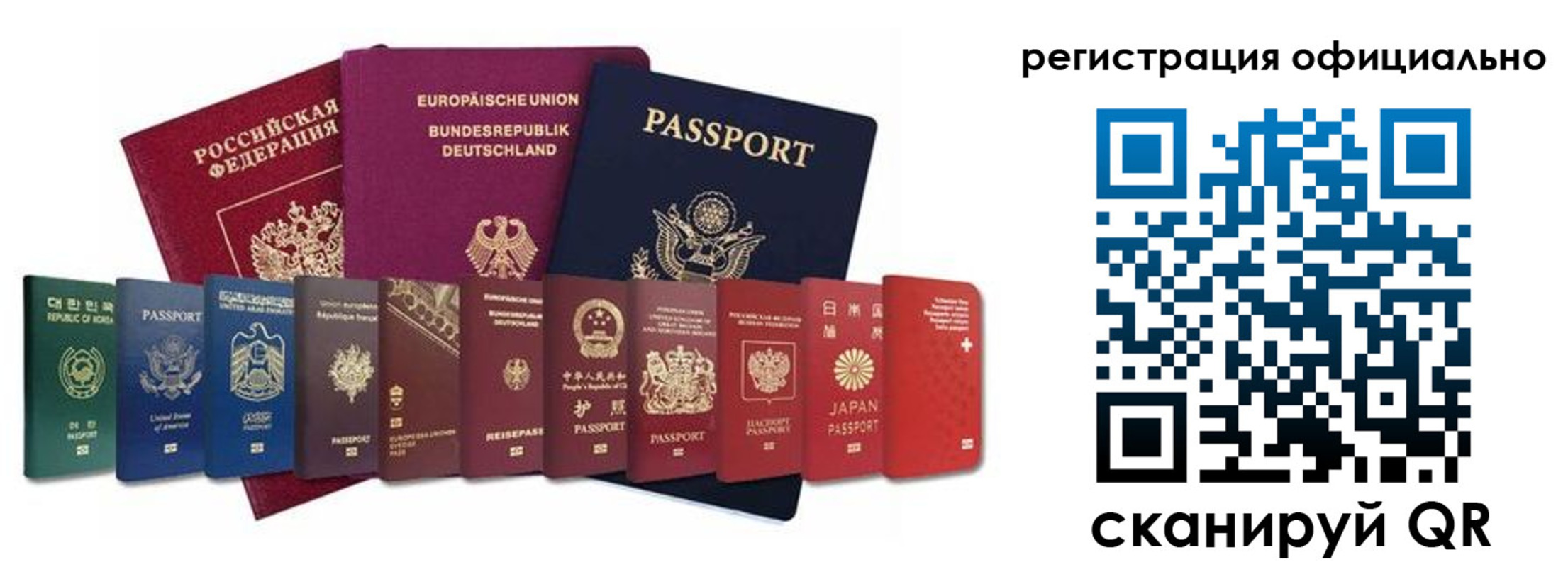купить прописку в Балтийске