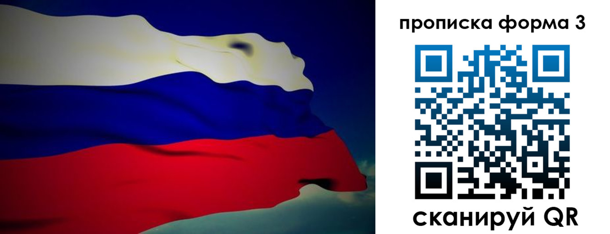 прописка 2025 в Балтийске