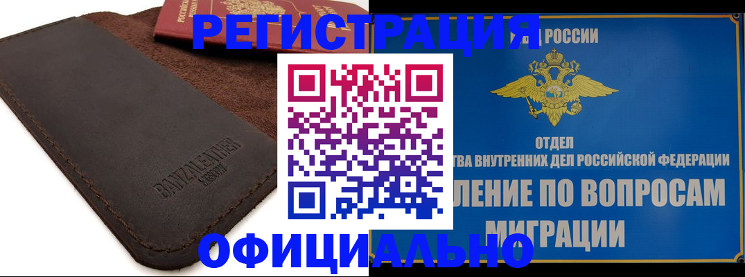 прописка гарантия в Балтийске