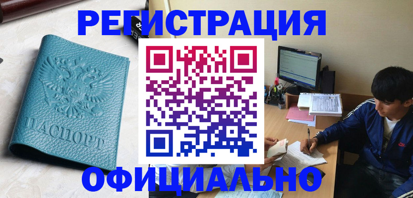 временная регистрация собственник в Балтийске