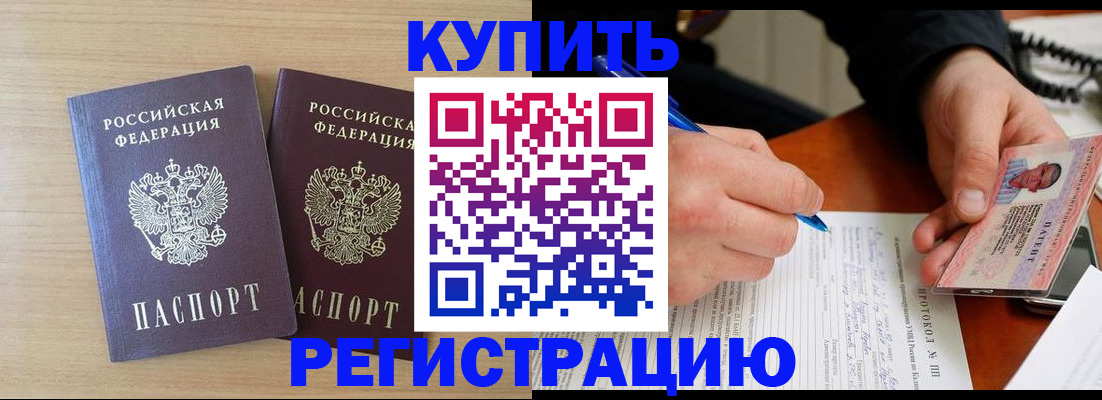 временная регистрация гарантия в Балтийске